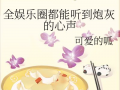 娱乐圈的吃瓜妈妈小说,妈妈们的甜蜜瓜田